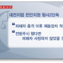[중부]고 김민식 군 가해차량 운전자, 금고 2년 선고