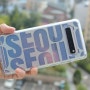 S10 5G 케이스 추천! 링케 퓨전 디자인 케이스