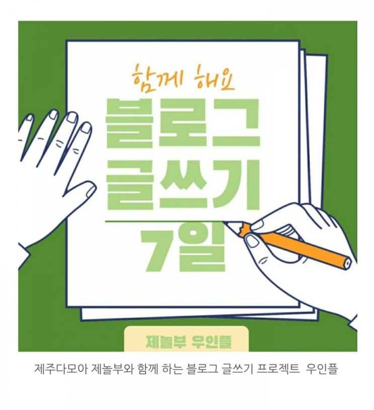 온라인 모임 프로젝트 만드는 방법 셀프 후기