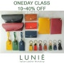 가죽공방 LUNIE 「 Oneday Class 」 - 가정의달 할인 이밴트!!!