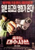 踊る大捜査線 1997 : 춤추는 대수사선 : 네이버 블로그