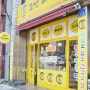 대전 꽈배기 맛집 조선꽈배기 천원의행복