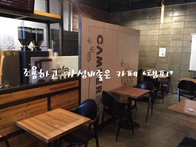 [서울 홍대] 가성비 갑 조용한카페 홍대기숙사 상수 카페 캠퍼 ‘Camper’ / 키위생과일주스,요거트 스무디 : 네이버 블로그