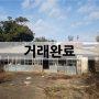 [제주시] 한경면 청수리 영어교육도시 접한 오리지날 돌집 농가주택 2개동 2억초반 매매 - 일반음식점가능,카페,게스트하우스,독채민박용도로 최적 (거래완료)