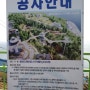 동해 묵호항의 새로운 명소