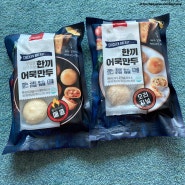 닭가슴살 만두 존맛탱 한끼어묵만두