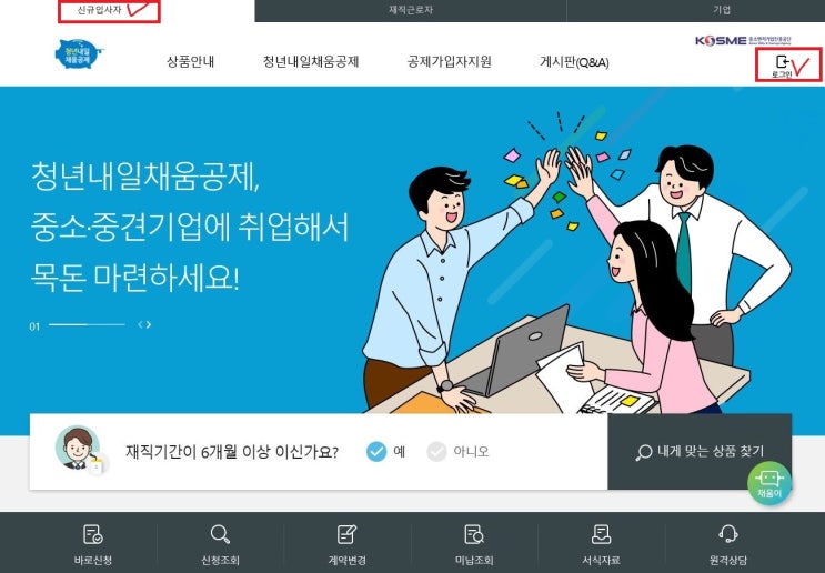 [청년내일채움공제] 드디어 만기! 만기신청부터 만기금 입금까지, 신청방법/소요기간/공제이자 알아보기 : 네이버 블로그