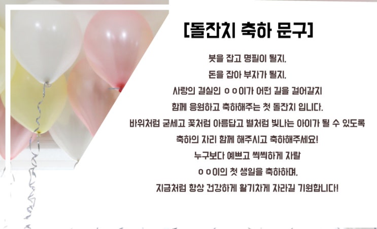 Top 43 돌 축하 문구 Trust The Answer Top 43 돌 축하 문구 Trust The Answer