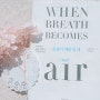 숨결이 바람 될 때 When Breath Becomes Air