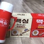 맥심 레트로 에디션 보온병 득템!!