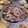 당감동 가성비 좋은 고기 맛집 - 김해뒷고기