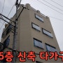 강동구 천호동 부동산 / 투자가치 있는 암사역 8호선 빌딩 매매