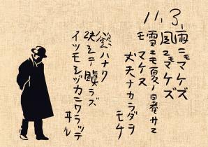 일어일문학 전공자가 배울만한 시험에 나올만한 일본 문학 작품 宮澤賢治 미야자와 겐지 雨ニモマケズ 아메니모마케즈 네이버 블로그