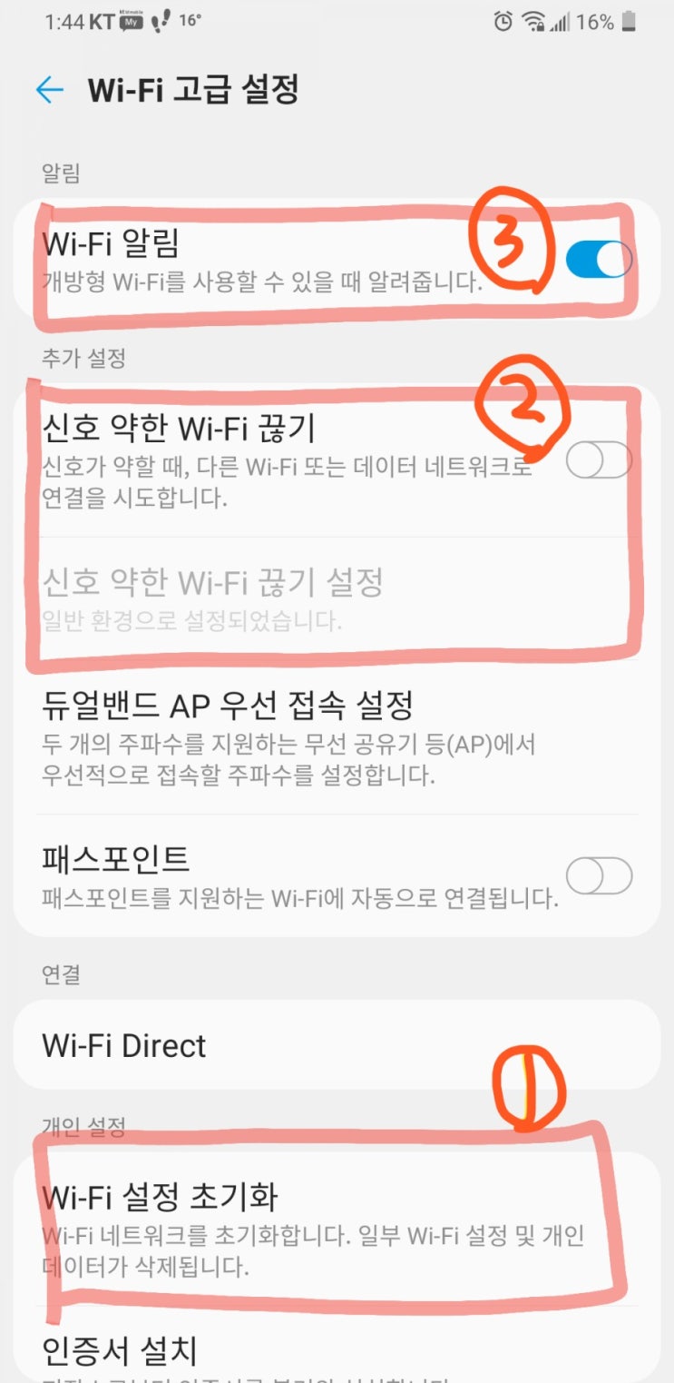 [TIP] 삼성 스마트 스위치 연결 오류 해결방법ㅣ(동일한 프로파일이 존재합니다.  다른 이름을 입력하여 주십시오.) : 네이버 블로그