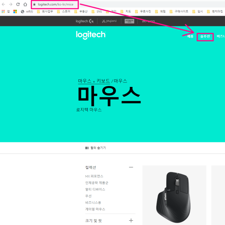 로지텍 마우스 드라이버 다운로드 및 프로그램 사용법 : 네이버 블로그