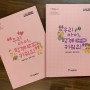 [육아정보] 아이서울 서울출생 축하제품 신청방법 &제품설명