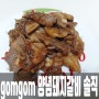 내돈내산 후기, 돼지갈비 맛집으로 소문난 쿠팡 gomgom 양념 돼지갈비