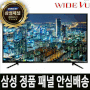 75인치 TV 삼성패널사용, 4K UHD 대형TV 와이드뷰 75