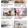 네이버 메인_홍제동 문화촌 현대 아파트