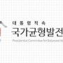 《부동산 투자》시 알고 봅시다 -국가 균형 발전 프로젝트