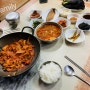 범일동밥집 ✔ 조방기사식당