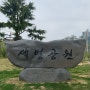 전주 아기랑 산책하기 좋은 에코시티 세병공원(세병호)나들이