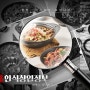 한식창업정보, 선택의 기준 예향정!