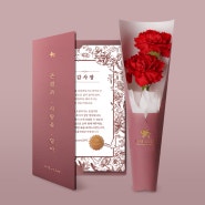 [리브인리프] 부모님 감사장과 카네이션 꽃다발 세트 (어버이날선물)