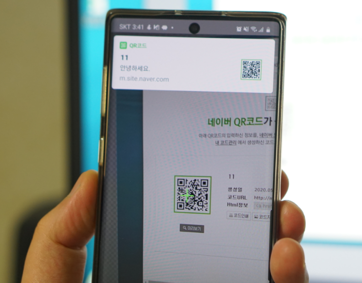 네이버 앱으로 QR코드 스캔하는 방법. 5초 각 : 네이버 블로그