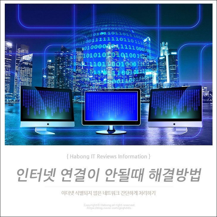 이더넷 식별되지 않은 네트워크 다양한 해결방법 : 네이버 블로그