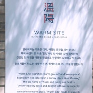 [신정호맛집] 온양(溫陽); 웜사이트(warm site)