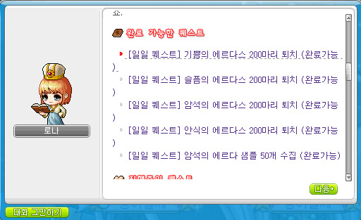 #3 아델 여로일퀘 / 보스돌이 / 크로스헌터 퀘스트 / 고귀한 이피아 장신구 / 17주년 코인 모으기 (Feat.듀오좌 ...