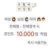 광교유월애미장원 광교카페거리 광교미용실 라영실장 5월이벤트