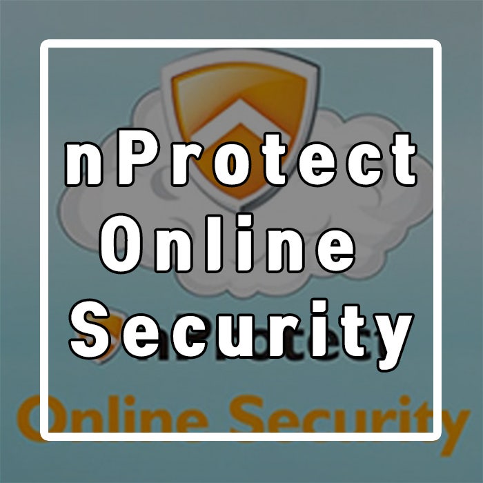 nProtect Online Security 정체 제거 방법 : 네이버 블로그