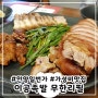 이공족발안양 무한리필 푸짐하게!