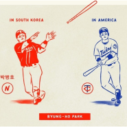 한국 프로 야구 빠던 미국 반응
