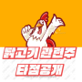 닭고기 관련주 마니커에프앤지 주가 목요일 타점공개!
