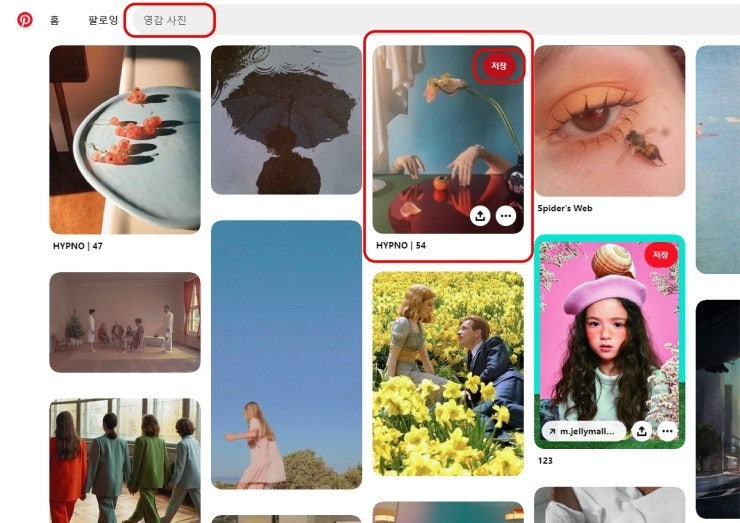 핀터레스트 pinterest 를 사용한 이미지 검색 방법 : 네이버 블로그