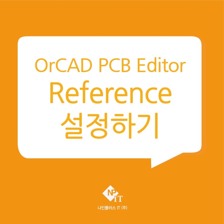 OrCAD PCB Editor 사용법: 06.Reference 설정하기 : 네이버 블로그