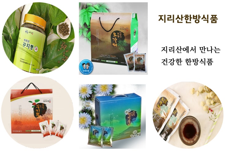 어버이날 선물로 좋은 한방차 : 네이버 블로그
