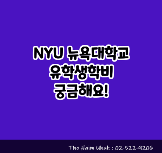 New York University Tuition 2024