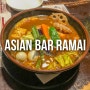 삿포로 실패없는 스프카레 맛집 아시안 바 라메이 (Asian Bar RAMAI)
