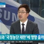 대국민 사과한 이재용 부회장…국정농단 재판 영향은? [2020-05-07 JTBC 아침&]