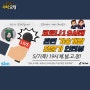 [Live!] SBA ×틱톡 "코로나 19사태 중소기업 희망 프로젝트" 라이브 방송 안내