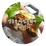 영등포 타임스퀘어 쉑쉑버거 포장, 쉐이크쉑 햄버거 맛있다....!!