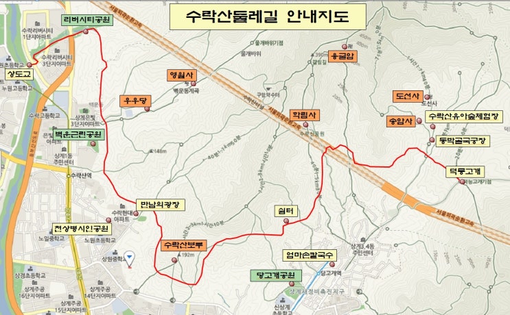 수락산 구간별 등산코스 및 등산지도 : 네이버 블로그