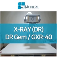 중고의료장비 - 깨끗한 상태의 X-RAY (DR) GXR-40 안내