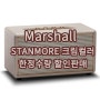 마샬 스탠모어 멀티룸 크림 컬러 할인 판매(5대 한정)/종료