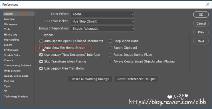 포토샵 CC 2020-3 환경설정 세팅 : 네이버 블로그