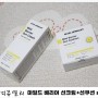 [꿈녀]메디쥬얼리 마일드 베리어 선크림 +선쿠션 set